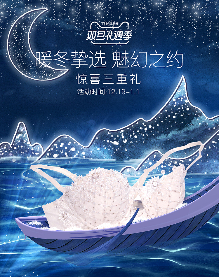 圣诞节活动专辑页