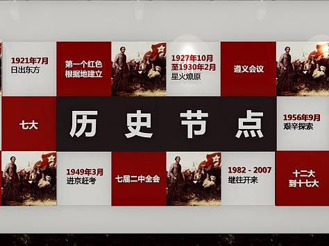 党建文化墙