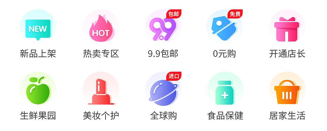 金刚区icon（图ZMTg2MjE2Mzky） - 图标 - 站酷设计师吴shuaige原创素材 - 站酷ZCOOL