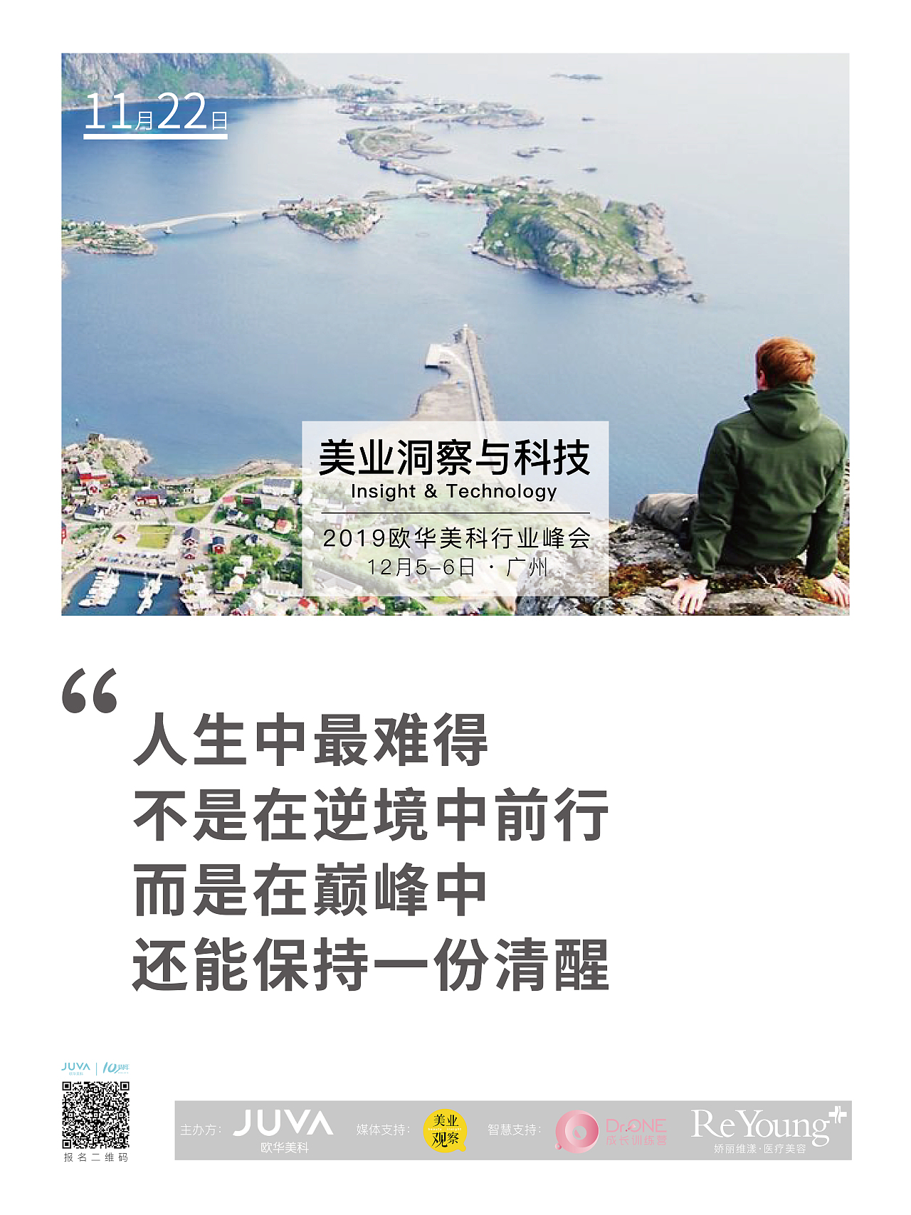 早安海报（图ZMTg5NDI4ODE2） - 海报 - 站酷设计师虾米饭团团原创素材 - 站酷ZCOOL