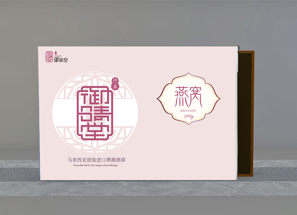御晴堂包装设计（图ZMjEwMDkyMjI0） - 包装 - 站酷设计师赫尔墨斯2018原创素材 - 站酷ZCOOL
