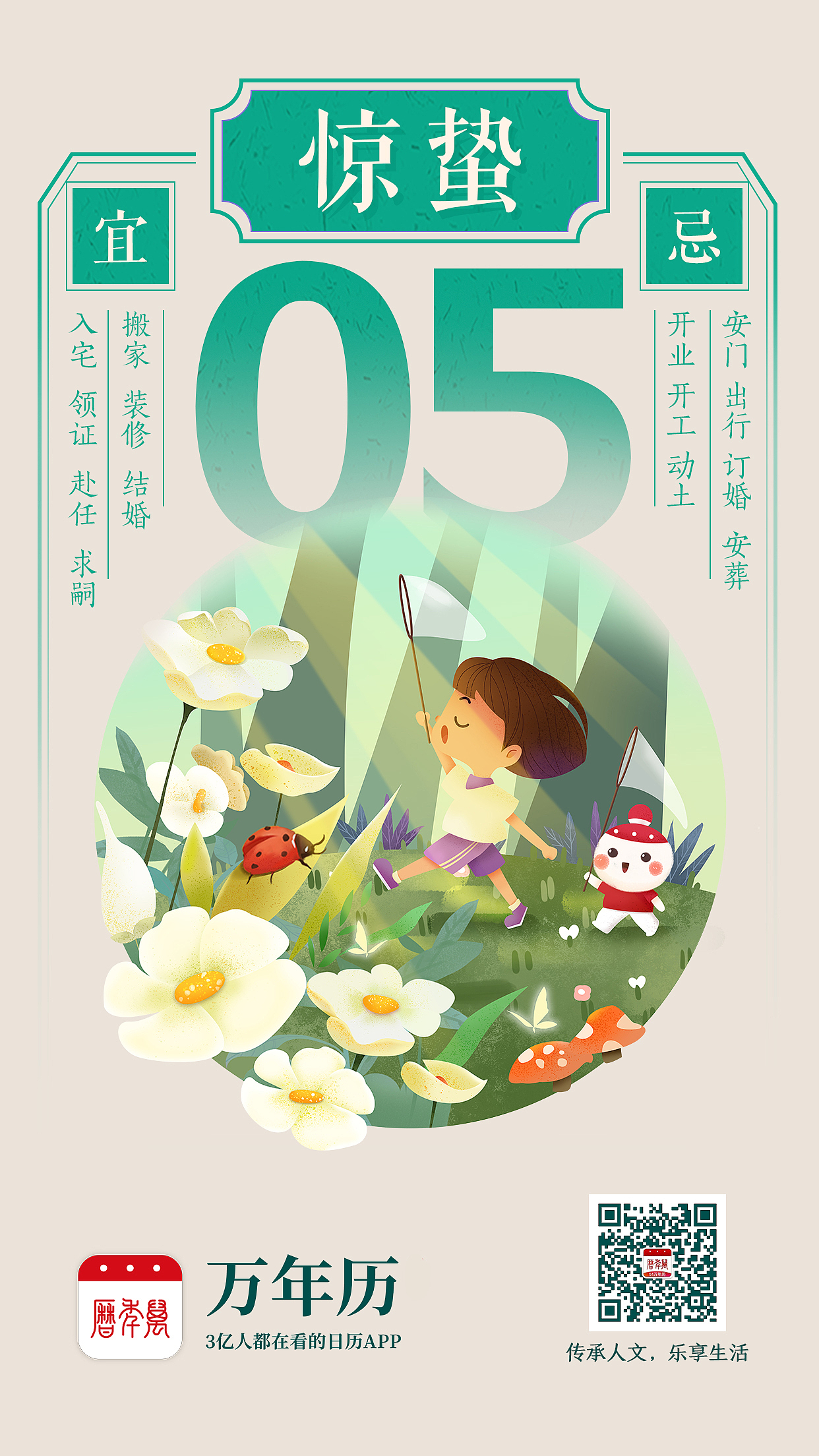 万年历2019.6-2020.6节气（图ZMjMwNDI5NTM2） - 商业插画 - 站酷设计师万年历Design原创素材 - 站酷ZCOOL