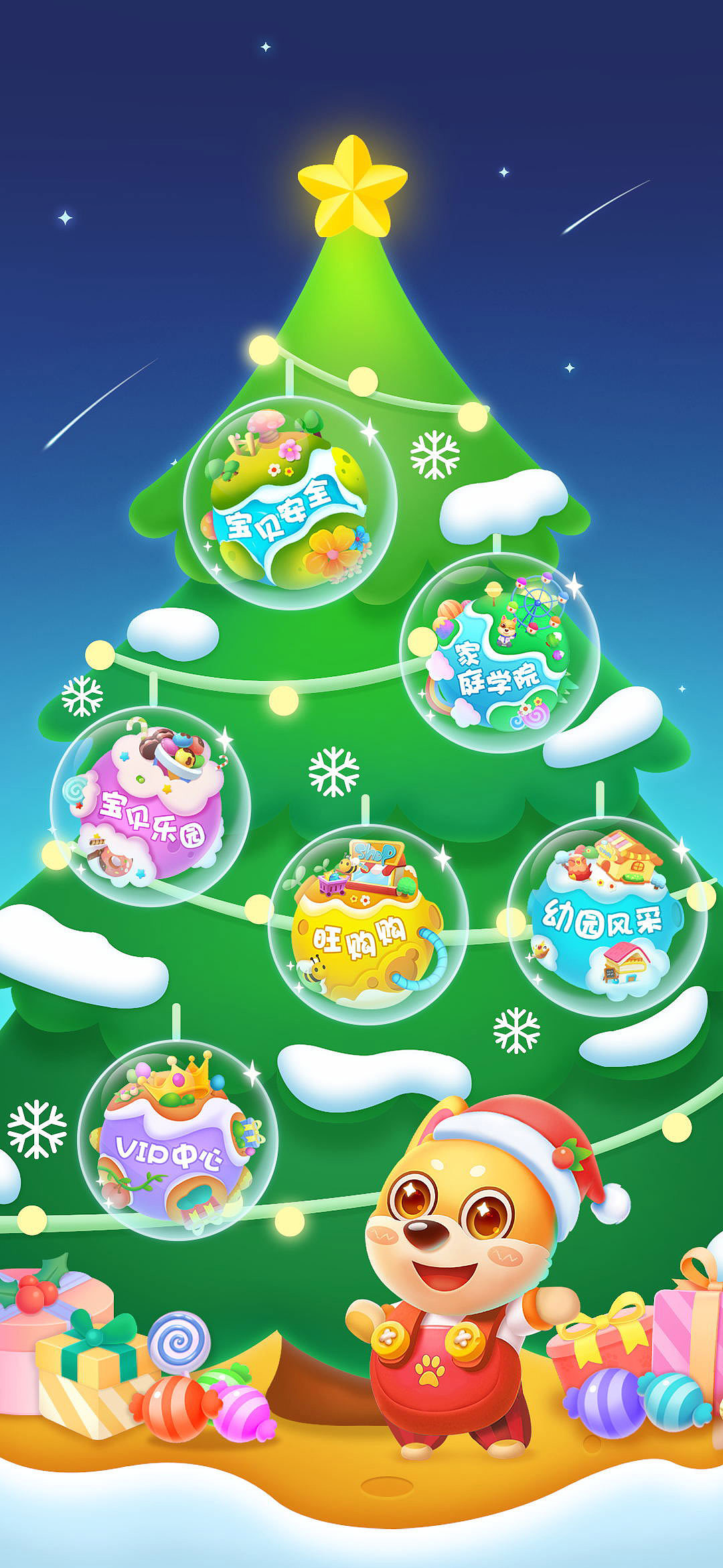 竖版旺狗狗（图ZMjU1OTQyMzEy） - 游戏UI - 站酷设计师东小弟原创素材 - 站酷ZCOOL