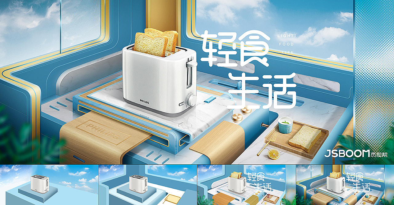 【P4D海报-横版】2021年学员作品精选-2