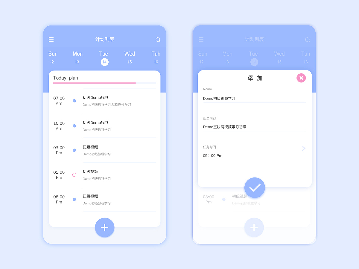 app，不同色彩，不同心情（图ZNjc4NjkxNDg=） - APP界面 - 站酷设计师Ps嬗位树原创素材 - 站酷ZCOOL