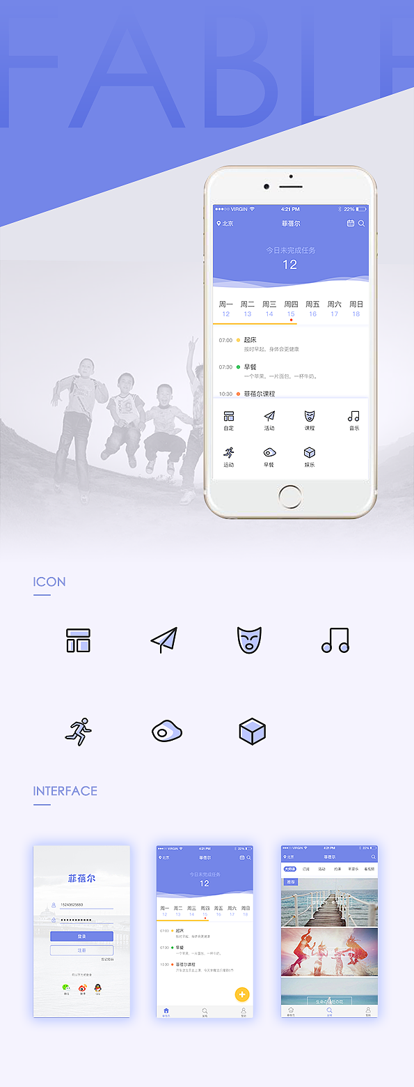 APP界面展示（图ZOTAwODQ4NDg=） - APP界面 - 站酷设计师胖妞妞妞妞纸原创素材 - 站酷ZCOOL