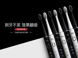 口腔护理类-详情