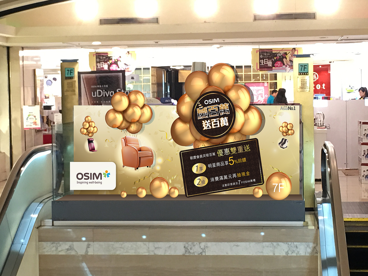 OSIM按摩椅（图ZMTc4NzQyMzQ4） - 展陈设计 - 站酷设计师周佳怡原创素材 - 站酷ZCOOL