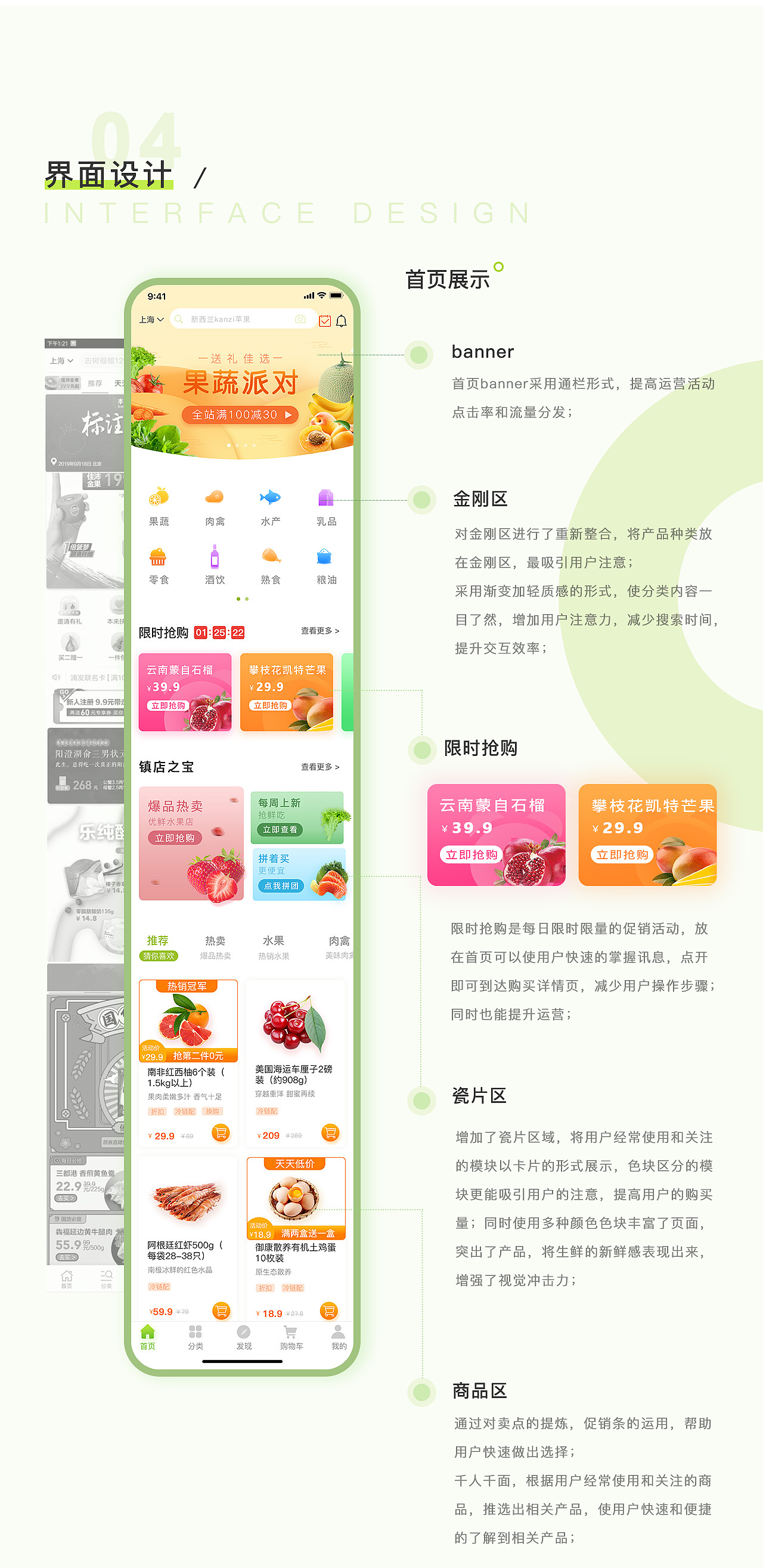 本来生活——生鲜APP