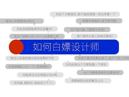 如何白嫖设计师