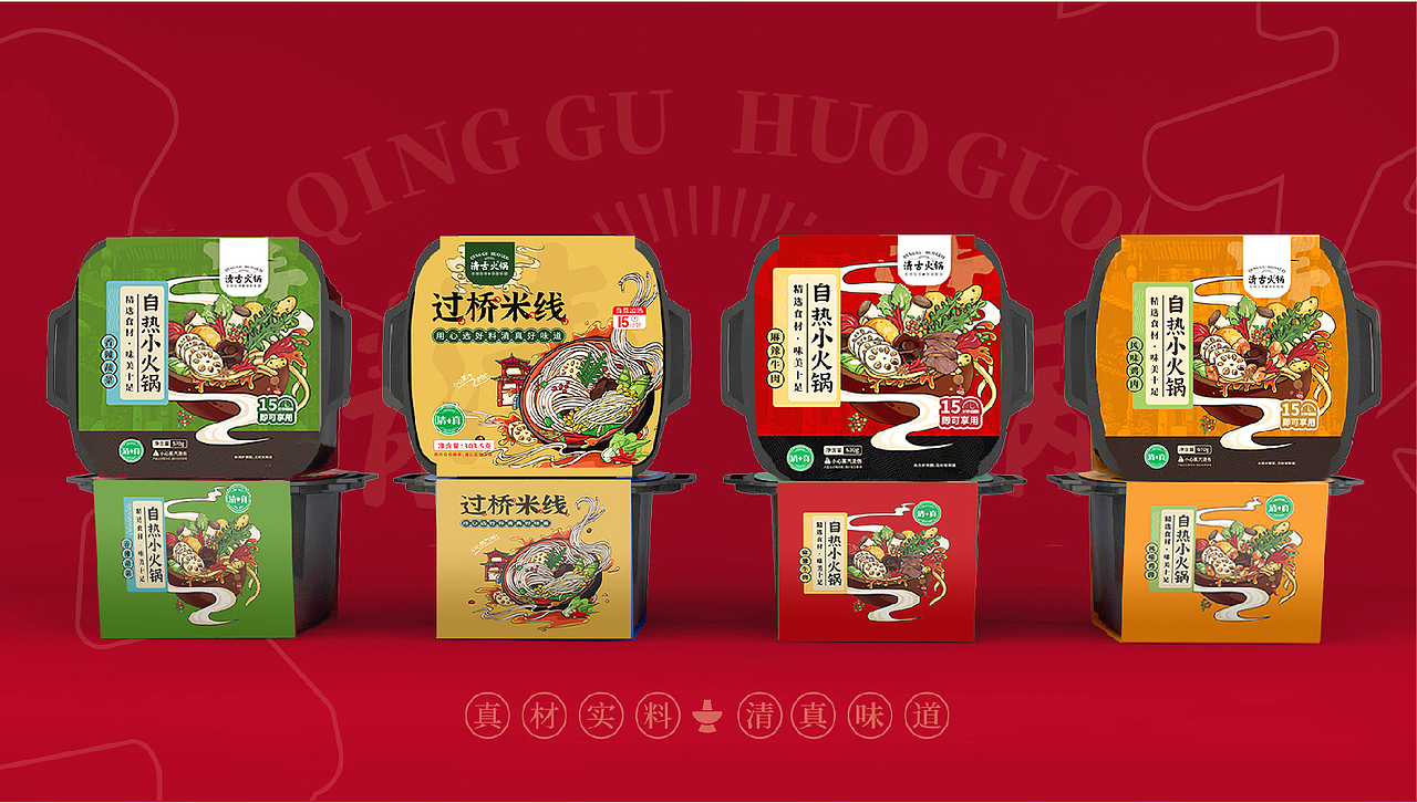 清古火锅系列包装展示（图ZMjYwMzIzMDg0） - 包装 - 站酷设计师WDD無視設計原创素材 - 站酷ZCOOL