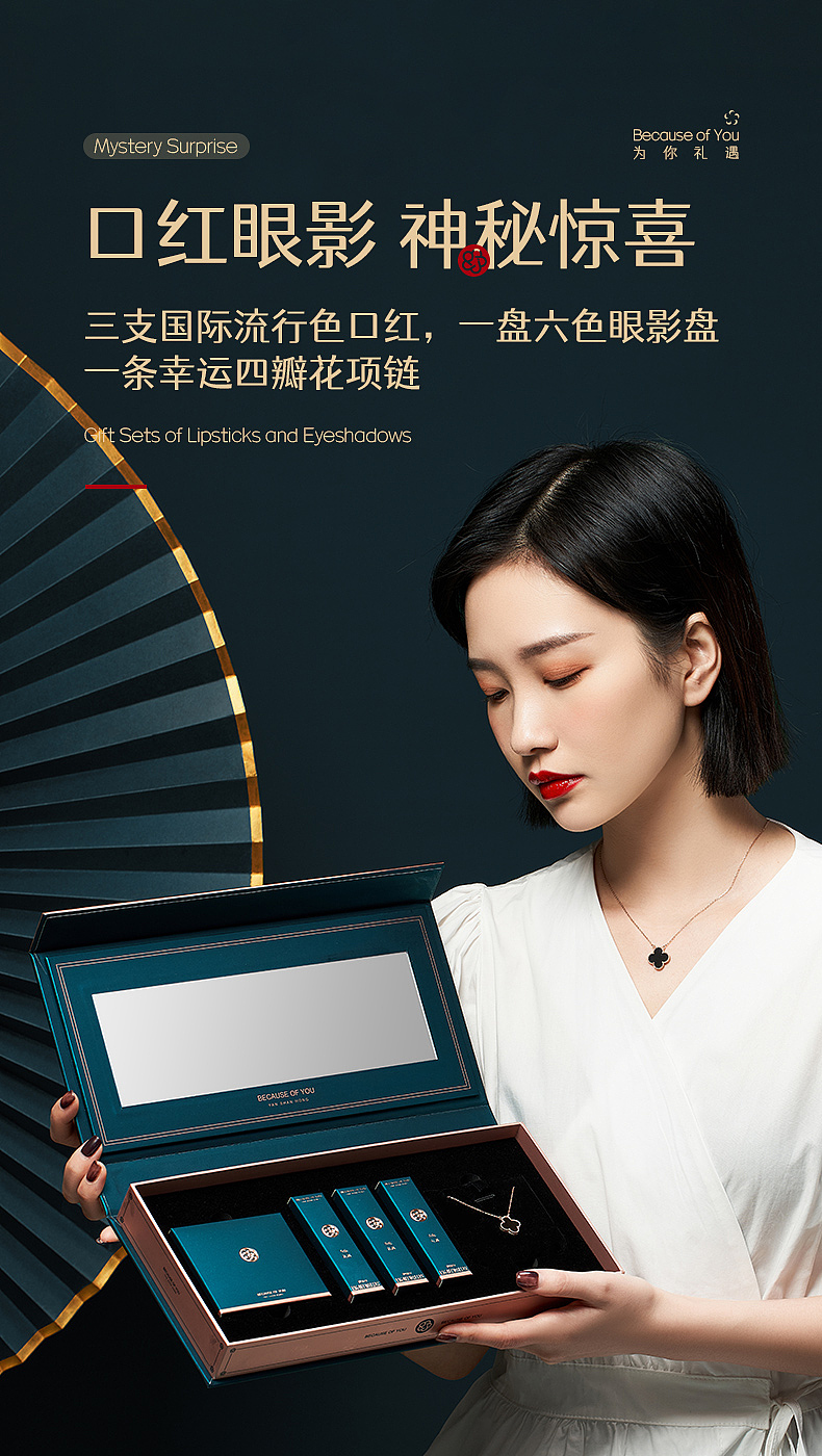 艳山红口红详情