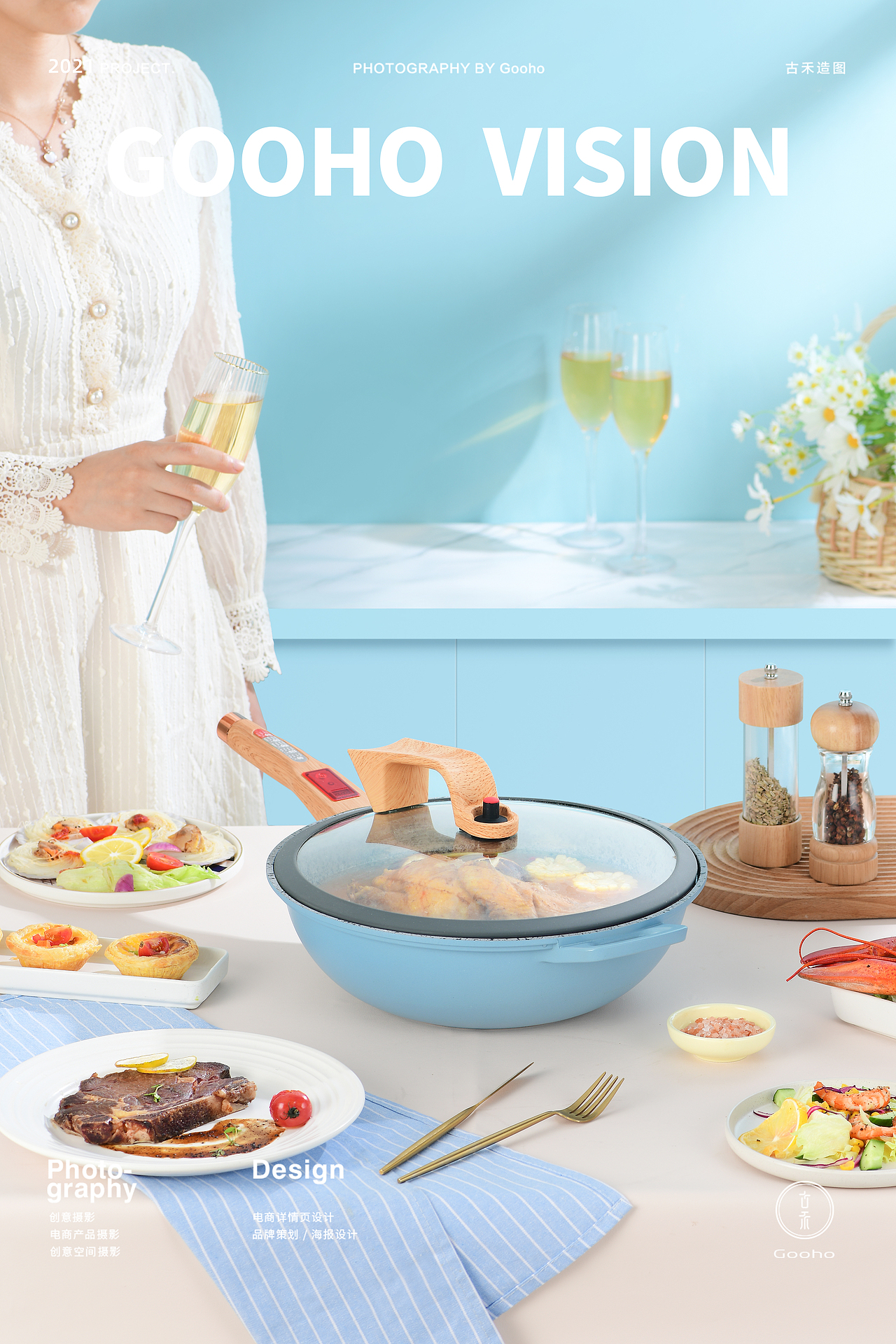清新配色炒锅拍摄合集 | 古禾造图 GOOHO VISION 