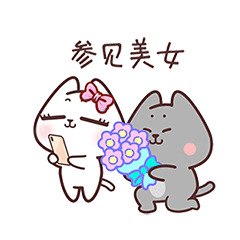 猫与熊||春游篇（图ZMjkyMjI2MzMy） - 网络表情 - 站酷设计师猫与熊原创素材 - 站酷ZCOOL