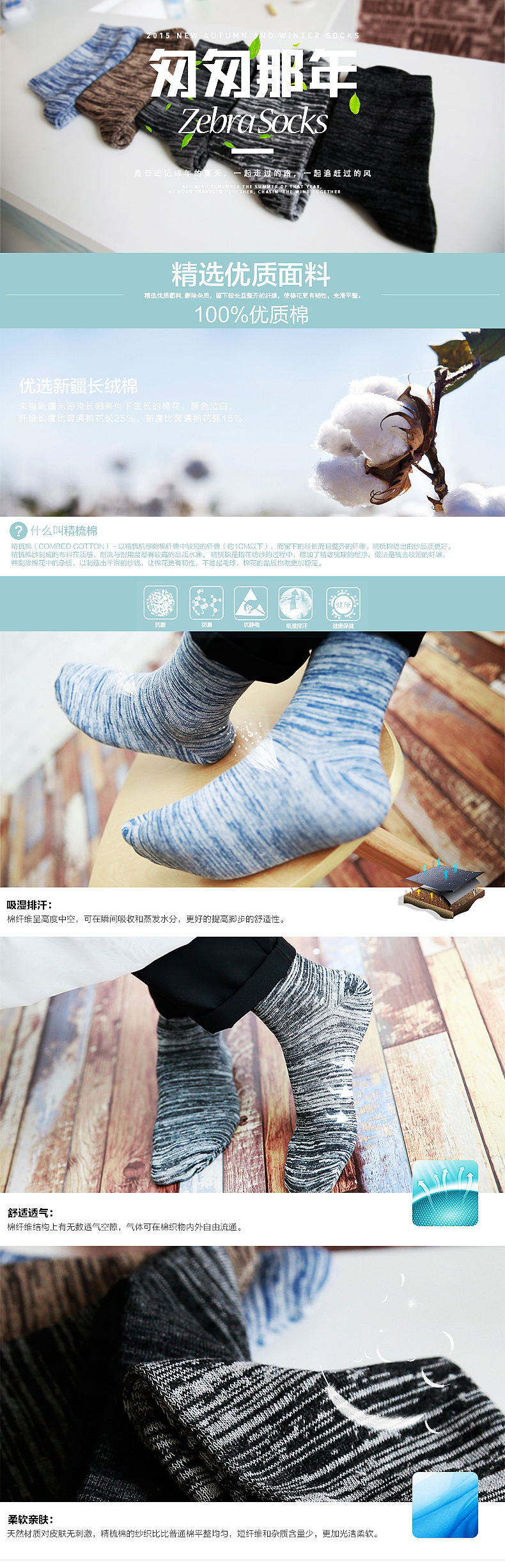 继续练习-11 男士袜子详情 一个（图ZMzM1MjU1MjQ=） - 电商 - 站酷设计师longnfy原创素材 - 站酷ZCOOL