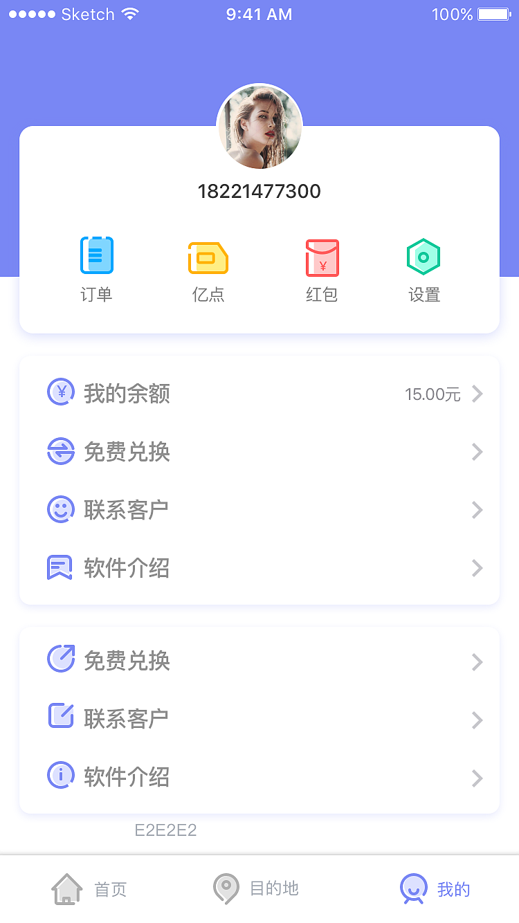 APP-我的（图ZODQ5MDY0MjA=） - APP界面 - 站酷设计师轩辕__君原创素材 - 站酷ZCOOL
