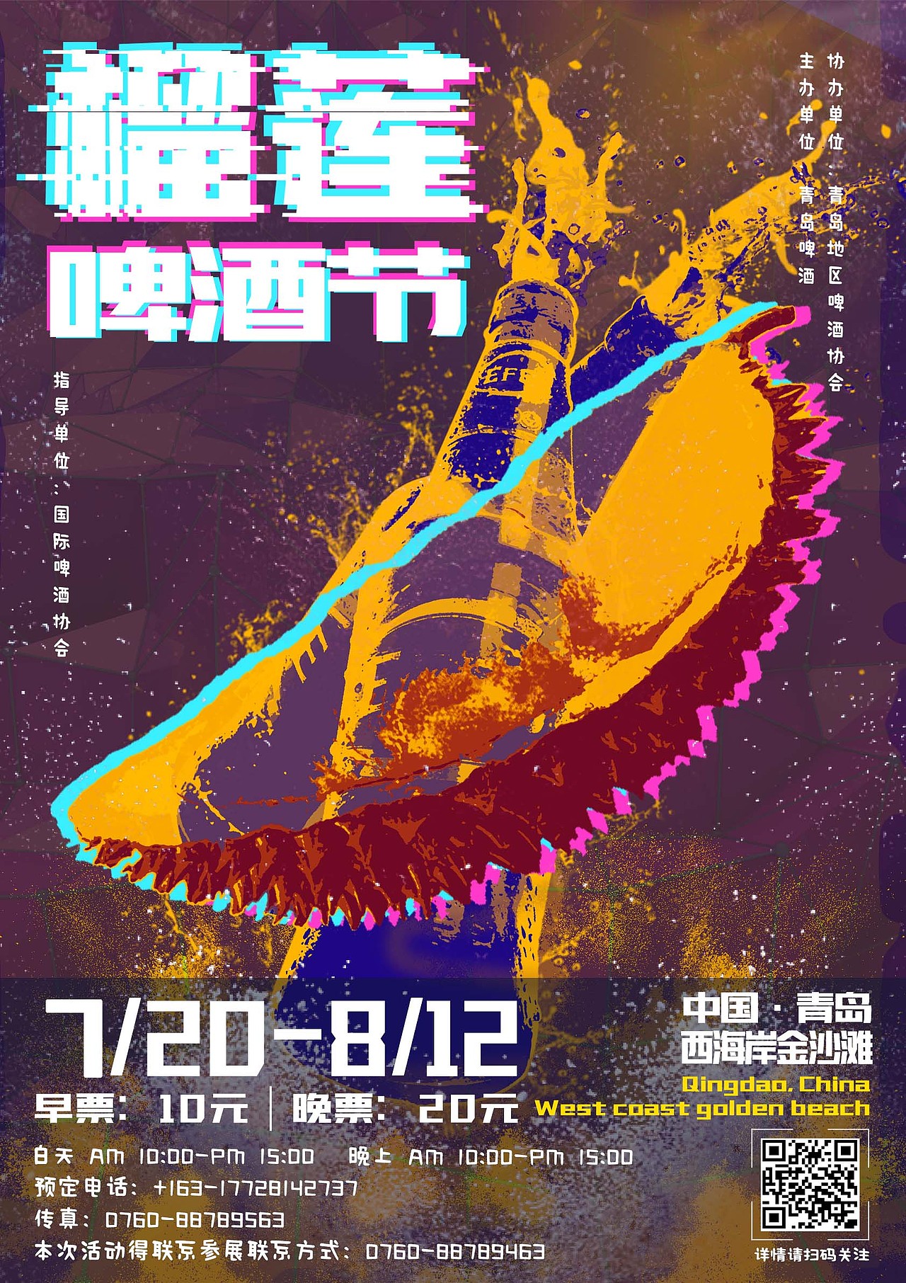 招贴（图ZMTM5MjkyNDMy） - 海报 - 站酷设计师一个叫阿迪的女孩原创素材 - 站酷ZCOOL