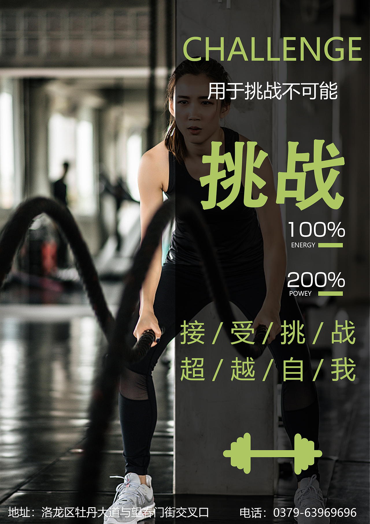 健身（图ZMjM4OTc3MDIw） - 海报 - 站酷设计师阿恺凯原创素材 - 站酷ZCOOL