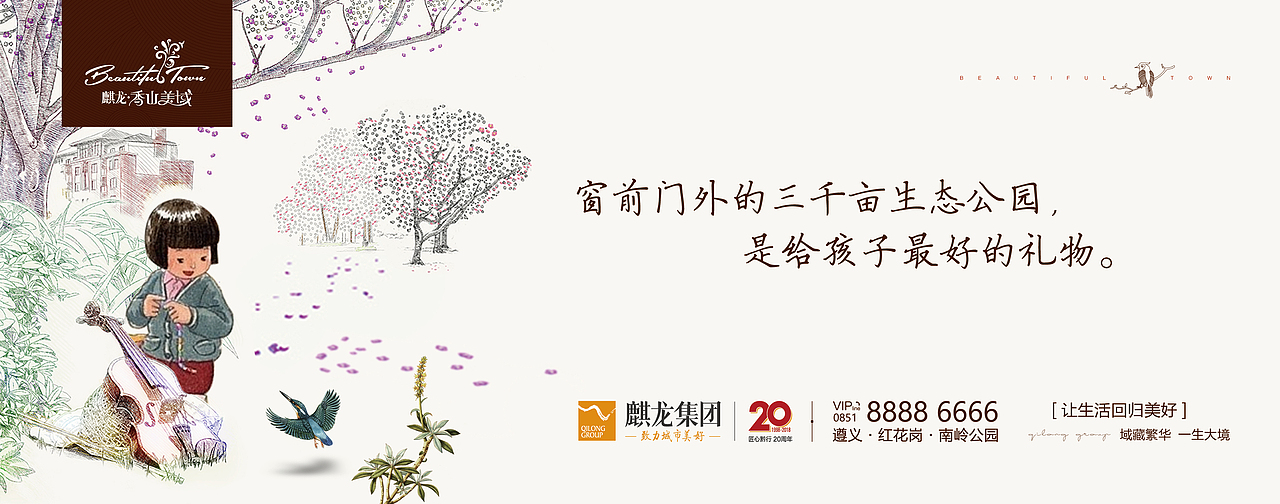 地产项目提报（图ZMjc1Mjk5MTIw） - 品牌 - 站酷设计师wanjart原创素材 - 站酷ZCOOL