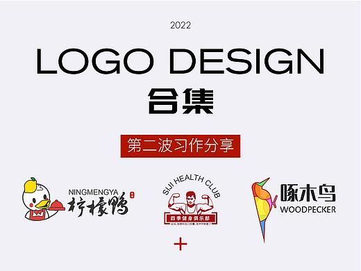 LOGO DESIGN 第二波分享