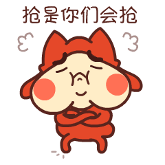 Red BonBon我要红包微信表情上架啦！（图ZNDE1ODEwMjQ=） - 网络表情 - 站酷设计师WMM王麦麦原创素材 - 站酷ZCOOL