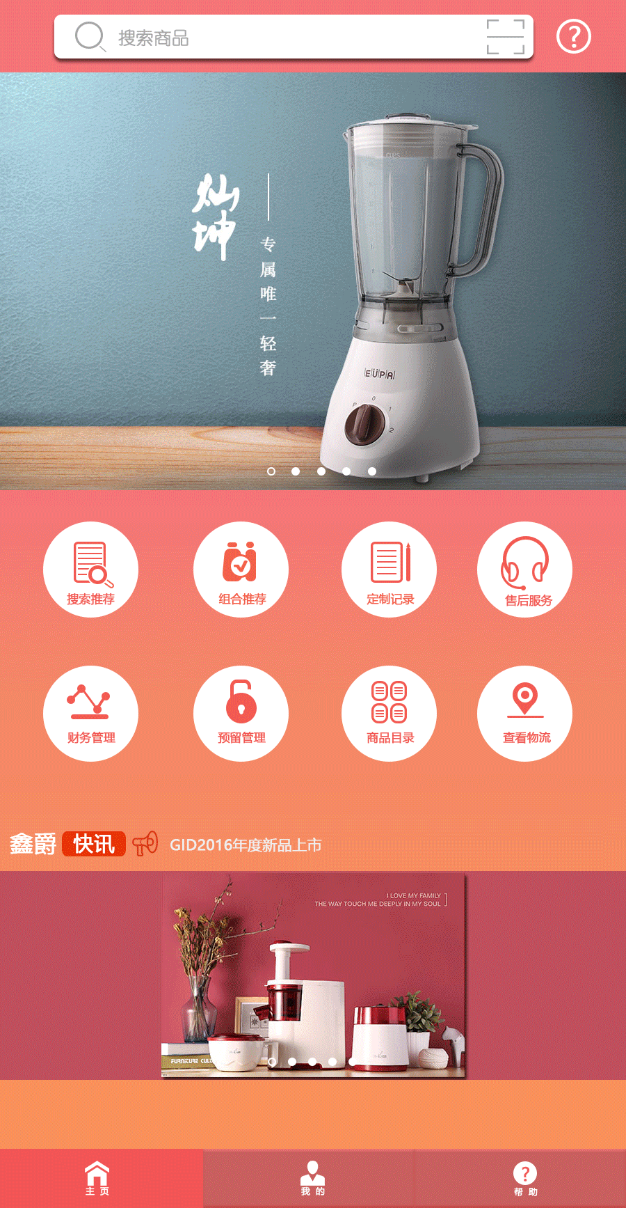 鑫爵手机app导航GIF设计（图ZNjc3NzYzMjQ=） - 电商 - 站酷设计师妖兔姬原创素材 - 站酷ZCOOL