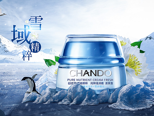 化妆品海报合成