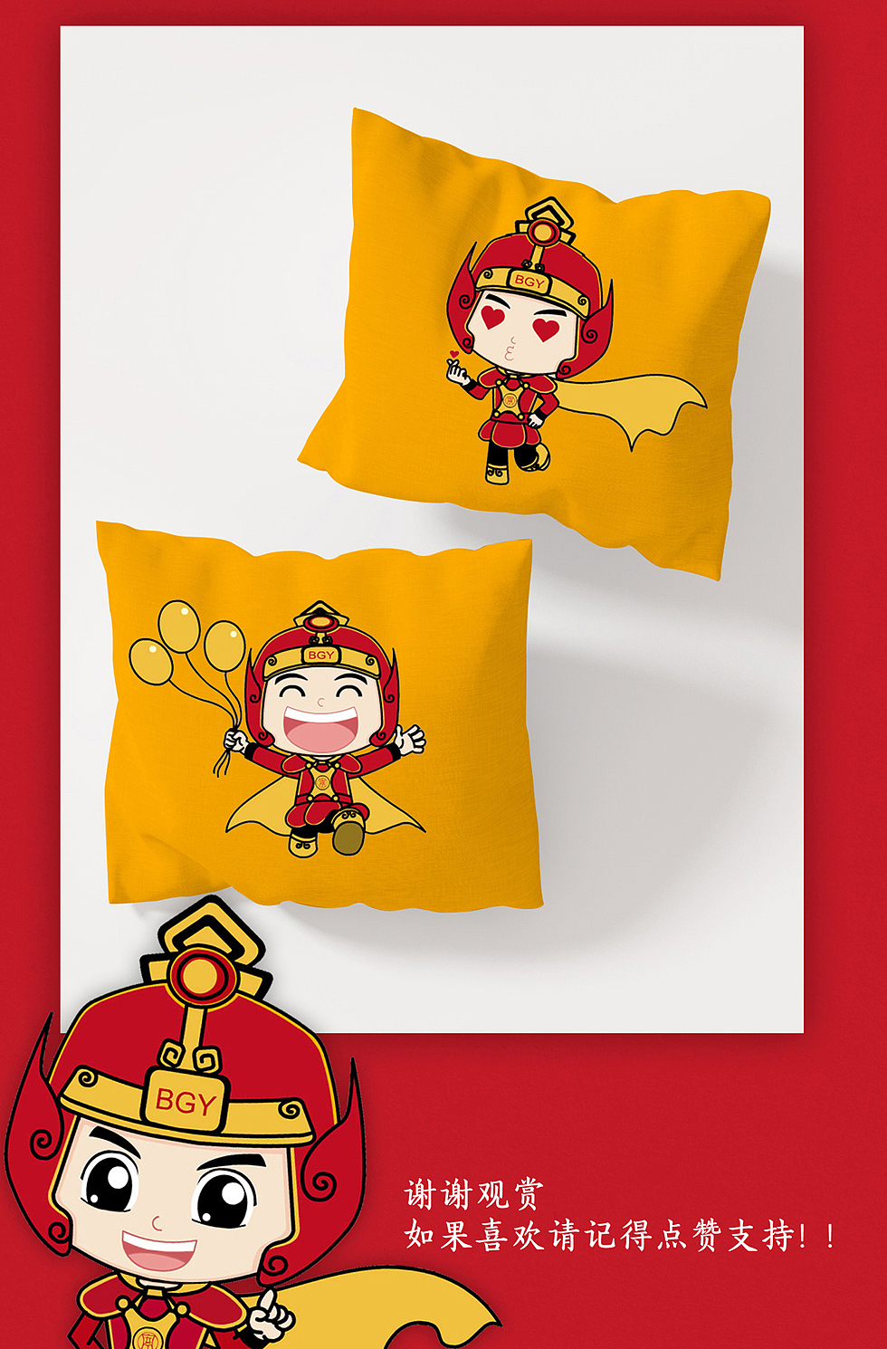 兰州安宁碧桂园卡通吉祥物设计