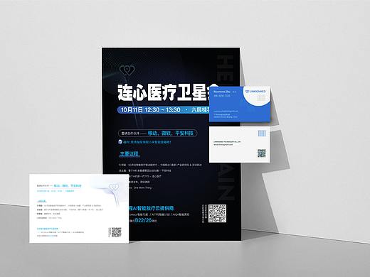 品牌物料-邀请函/名片/展架/DM单/手册/桌牌/手提袋