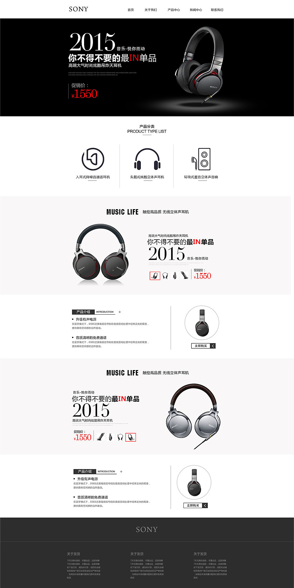 耳机网页|网页|专题/活动|原点创意设计 - 原创作品 - 站酷 (zcool)