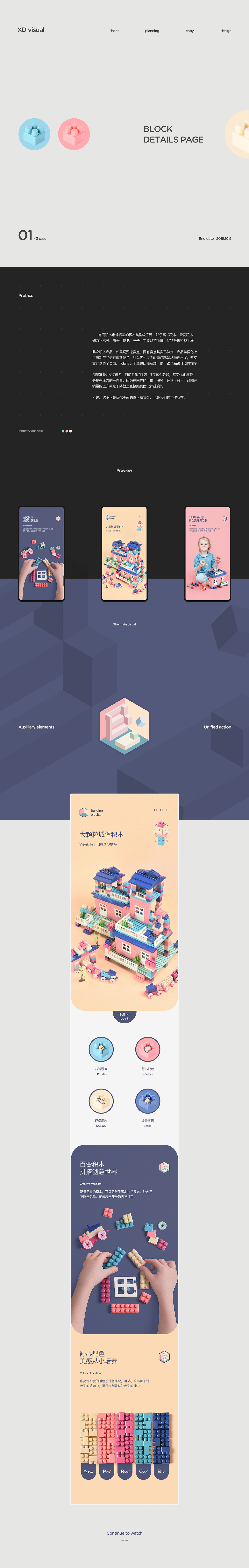 简约详情页配色好母婴用品（图ZMTgzOTYxNzMy） - 文案/策划 - 站酷设计师南续原创素材 - 站酷ZCOOL