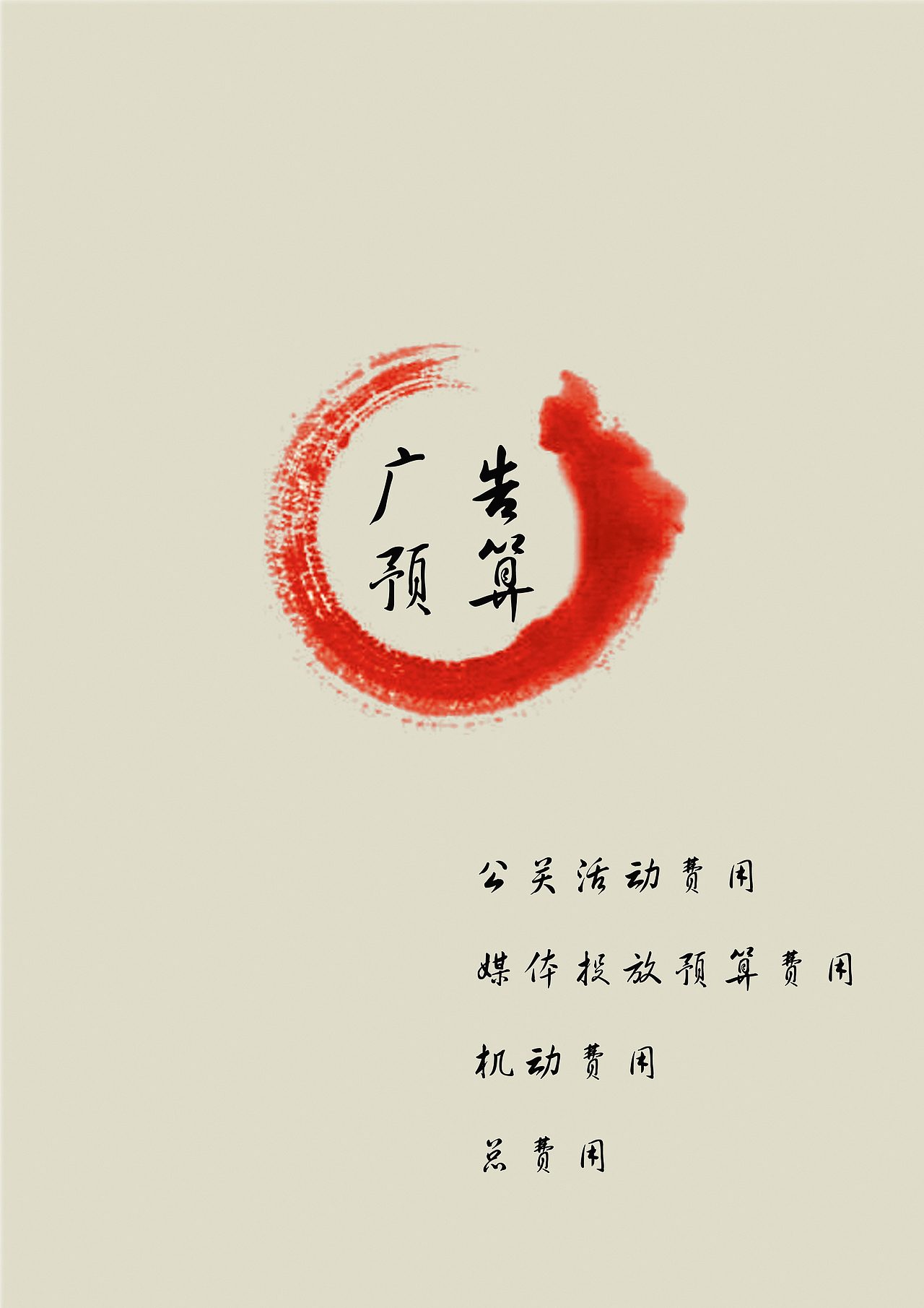 食妆（图ZNDc5ODYyNDA=） - 书籍/画册 - 站酷设计师jianjianmxr原创素材 - 站酷ZCOOL