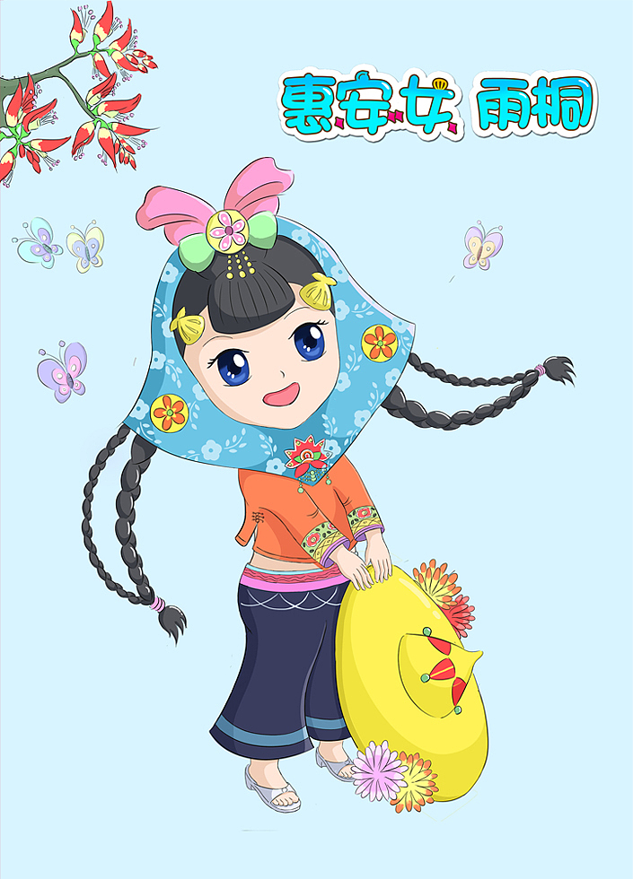 原创作品插画商业插画惠安女惠安女雨桐卡通惠安女惠安女动漫形象惠安