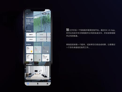 智能家居控制系统
