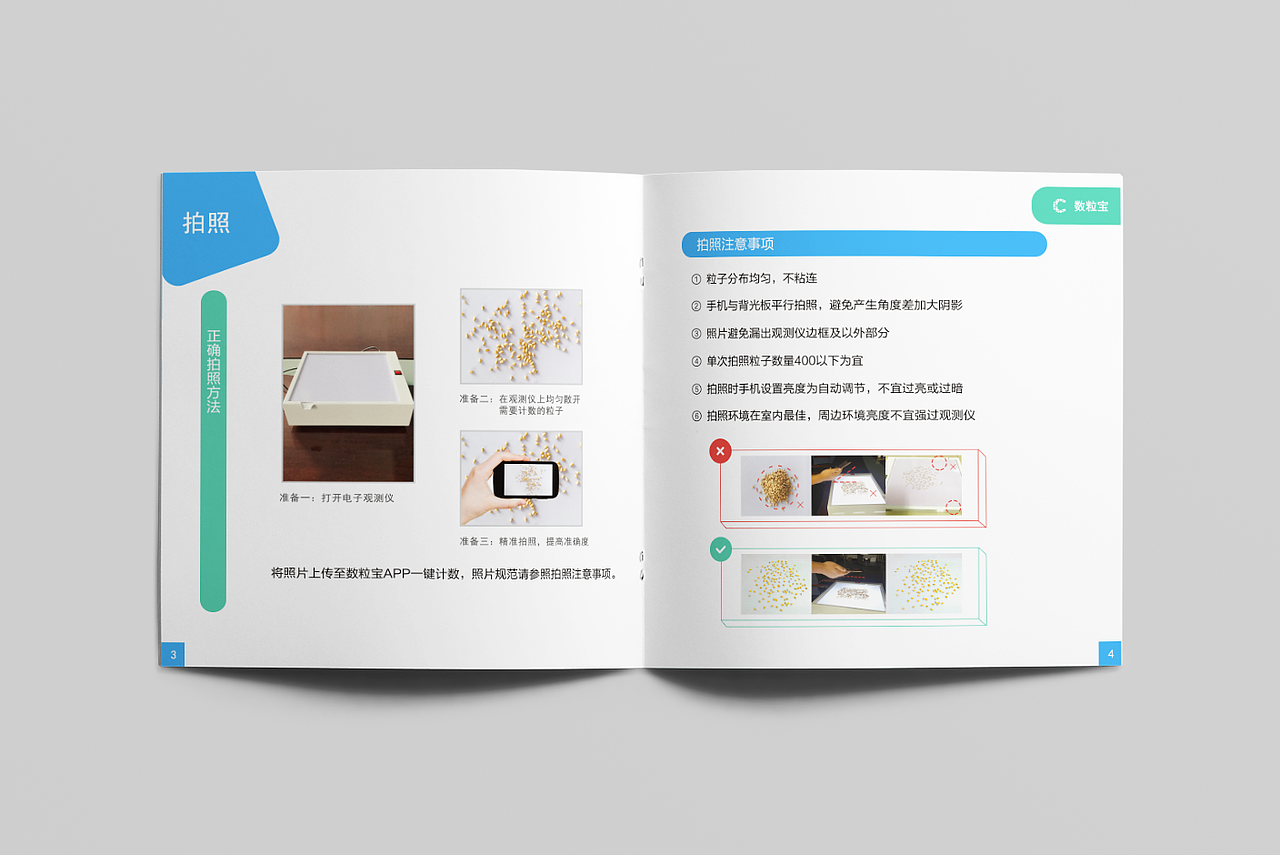 使用说明画册