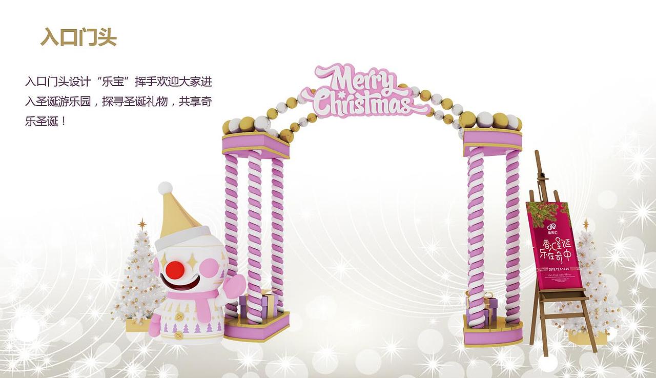 圣诞节日美陈（图ZMTkwNjE4MDIw） - 展陈设计 - 站酷设计师發發發發丶原创素材 - 站酷ZCOOL