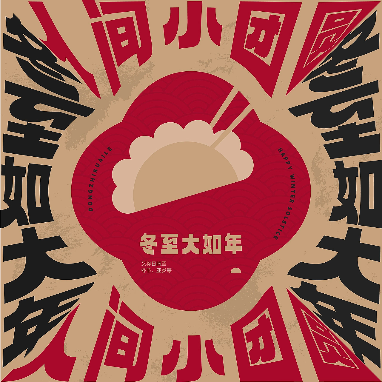 day26（圖ZMzI2MjM4Njcy） - 海報 - 站酷設(shè)計師小平面東仔原創(chuàng)素材 - 站酷ZCOOL