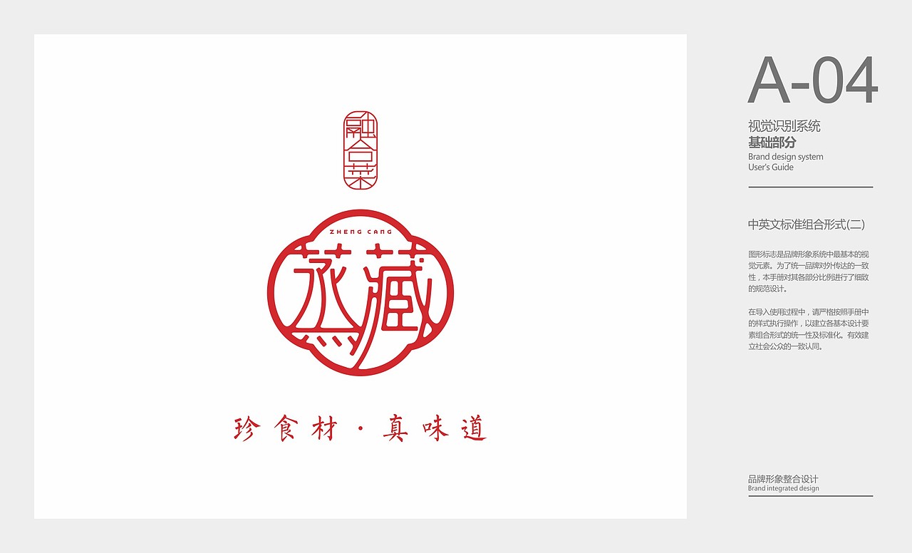 ZHENG CANG Restaurant（图ZNjU5NTA2OTY=） - 其他平面 - 站酷设计师女壮士做设计原创素材 - 站酷ZCOOL