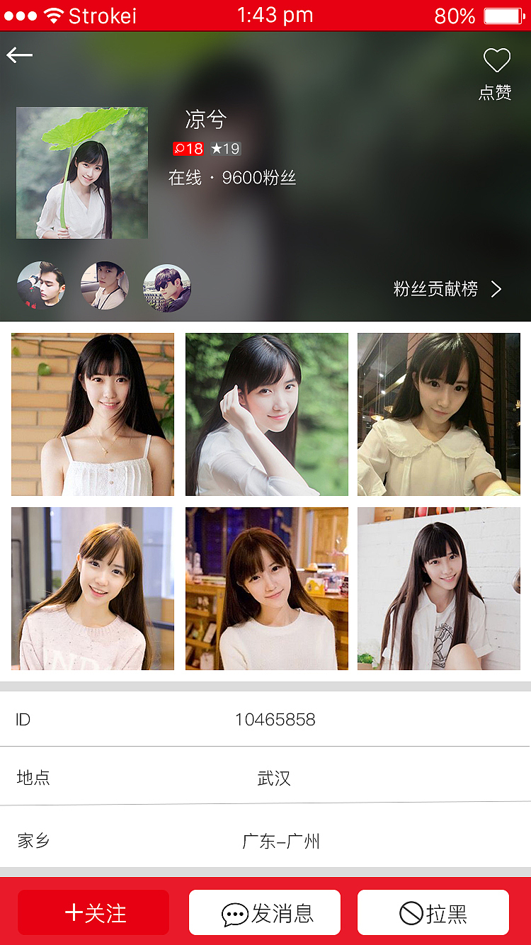 图片社交APP设计