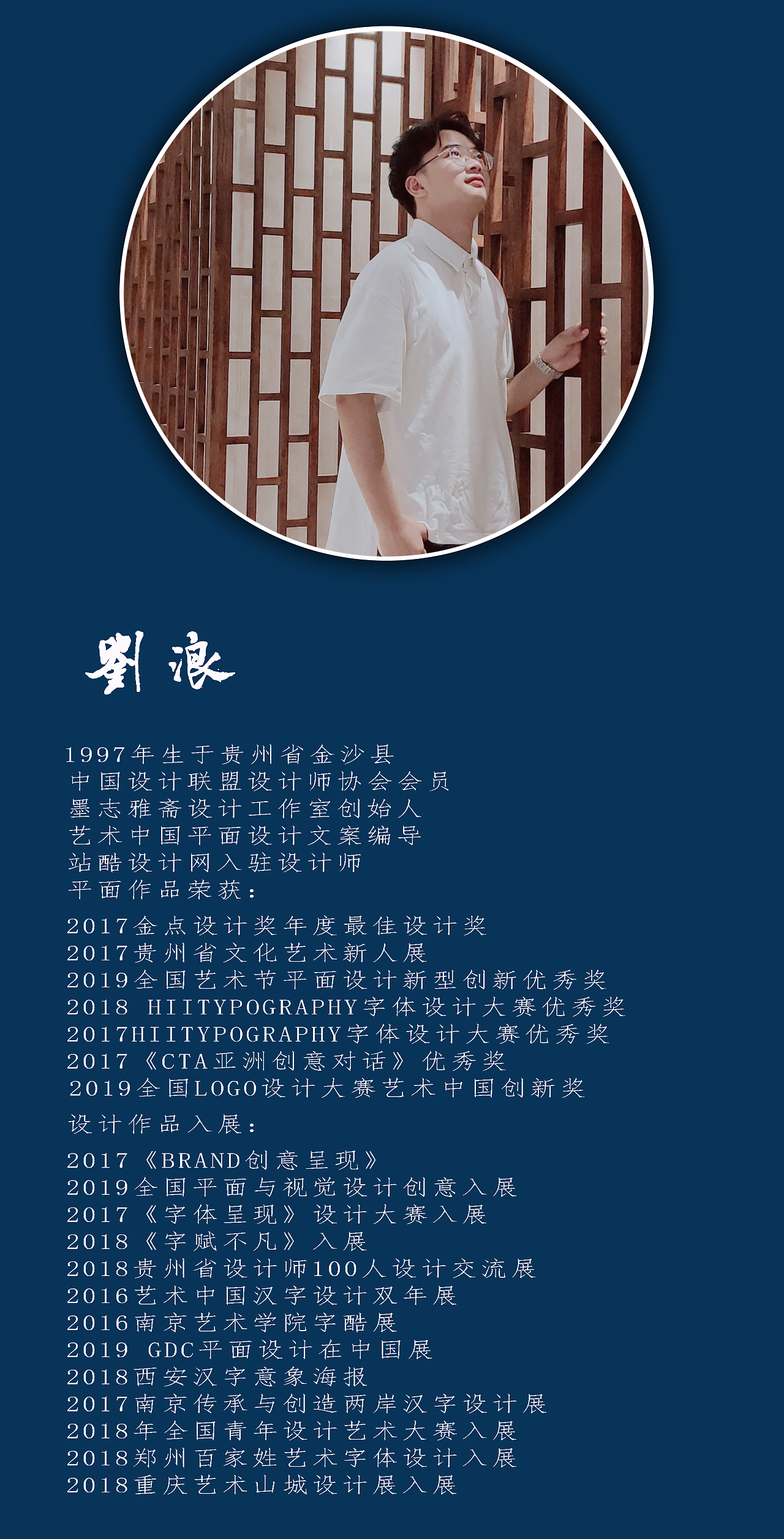 刘浪产品设计案例作品欣赏