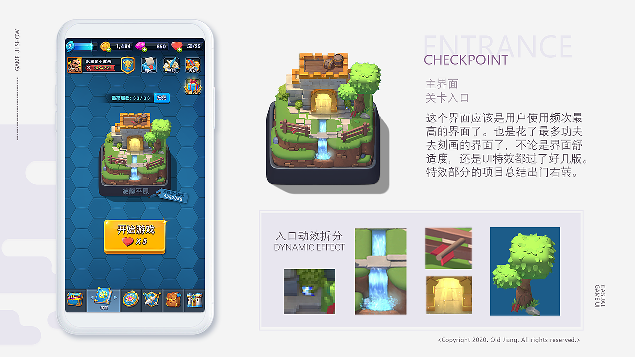 【项目总结】弓箭项目UI全案设计-【Part1】界面一览