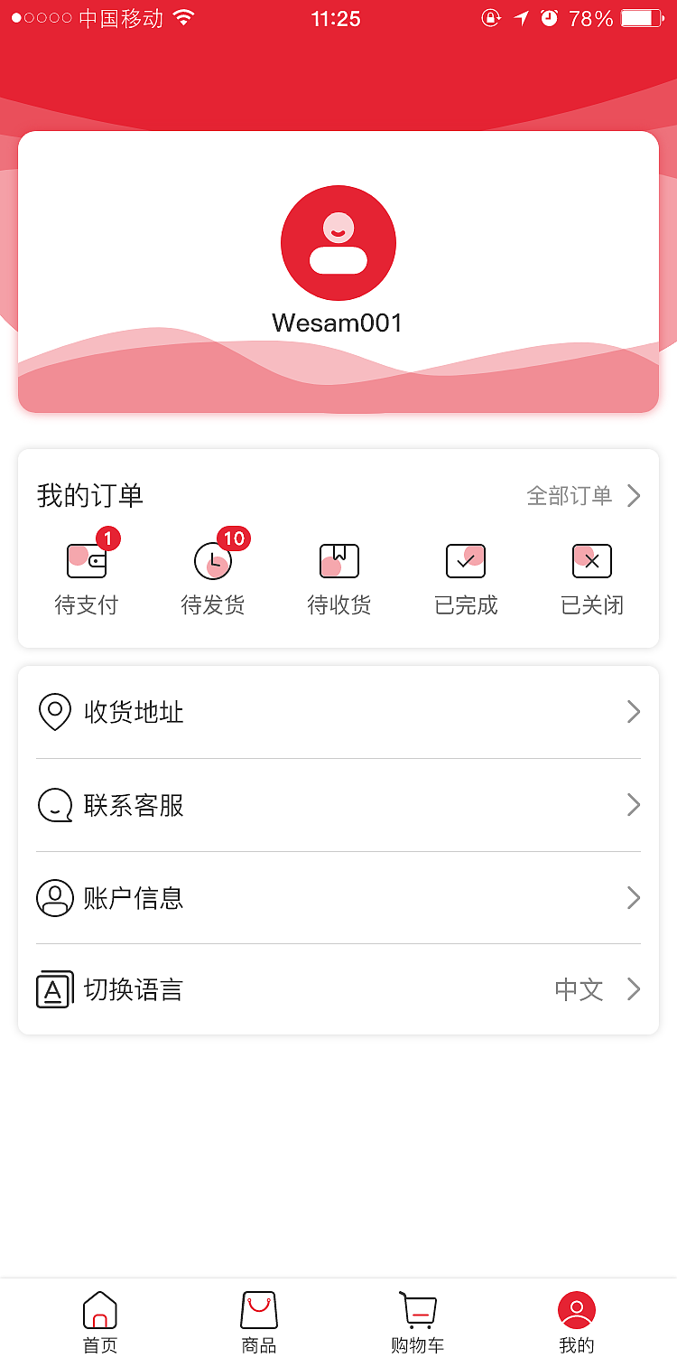Wesam商城H5移动端