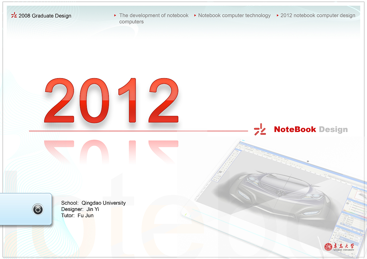 【毕业设计】2012 Laptop Design原创设计（图ZMjYzMDExMzYw） - 电子产品 - 站酷设计师younsung原创素材 - 站酷ZCOOL