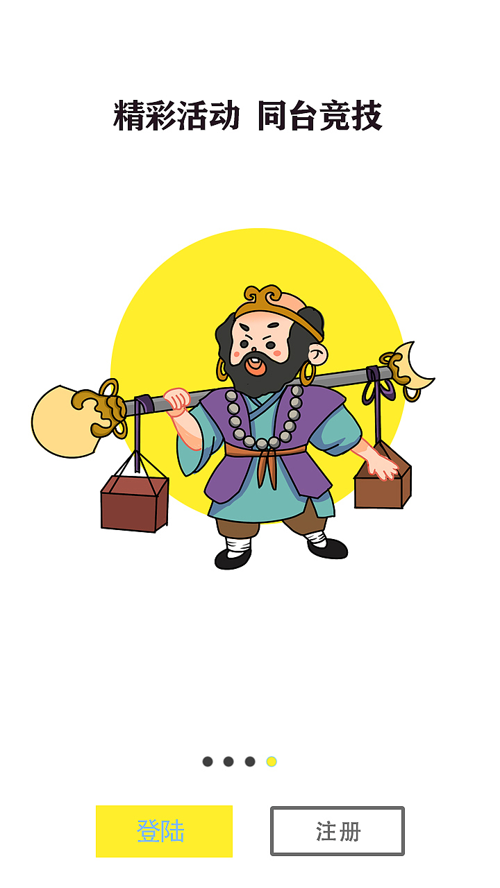 西游记 meb插画（图ZMjgxNzI4OTg4） - 商业插画 - 站酷设计师笔墨粉黛原创素材 - 站酷ZCOOL