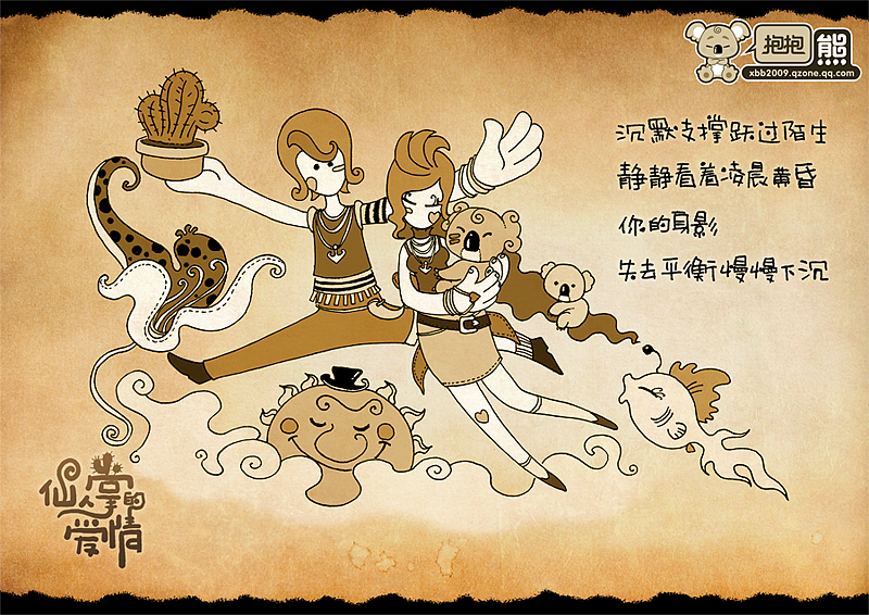 仙人掌的爱情/回到过去(图ZMTY1Njky) - 短篇/格漫 - 站酷设计师killerkoo原创素材 - 站酷ZCOOL