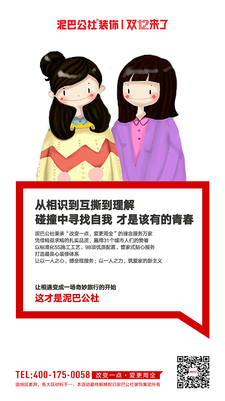 朋友圈的推广（图ZOTkzNjEyMjA=） - 海报 - 站酷设计师如初相见原创素材 - 站酷ZCOOL