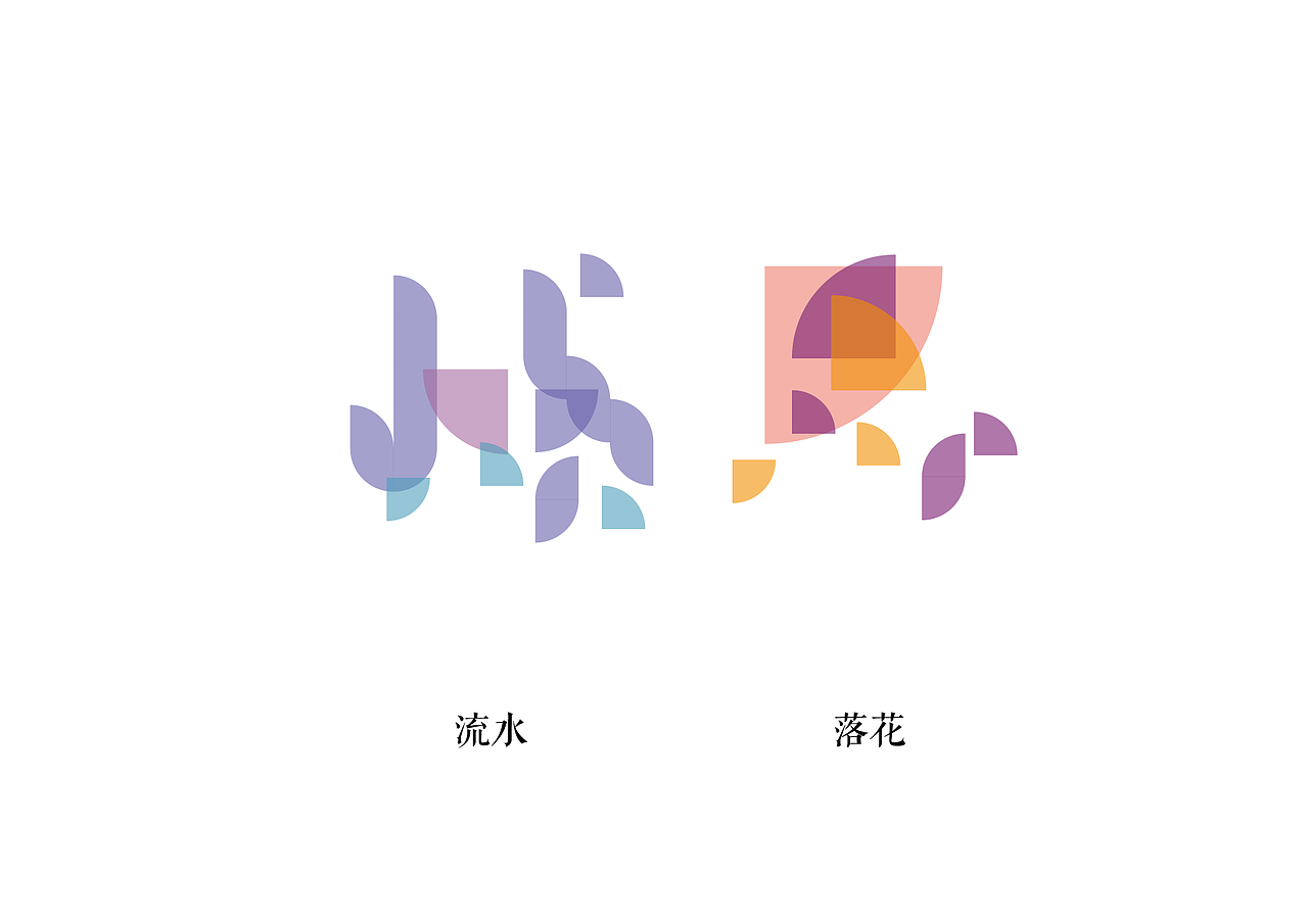 2016年 “汉字之美”全球青年设计大赛 铜奖作品