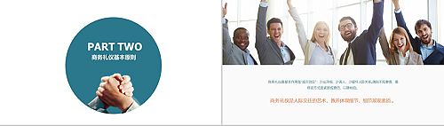 现代商务办公礼仪培训PPT模板（图ZMTY0OTkzMjUy） - PPT/Keynote - 站酷设计师办公模板原创素材 - 站酷ZCOOL