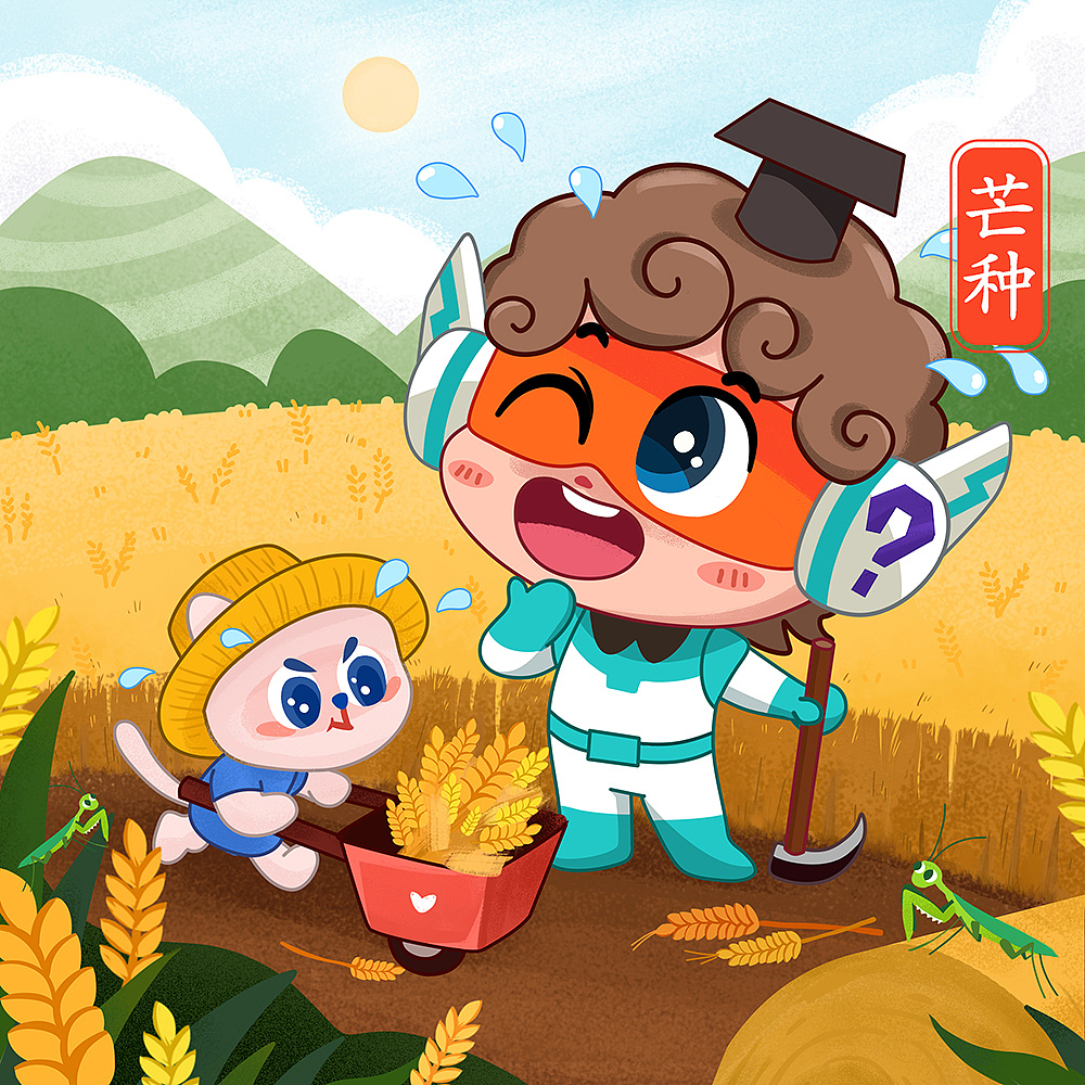 24个节气之立春-芒种