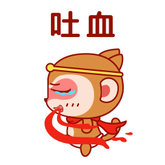 猴宝宝一期（图ZMjIwMDkwNzQw） - 网络表情 - 站酷设计师HOYA_DESIGN原创素材 - 站酷ZCOOL